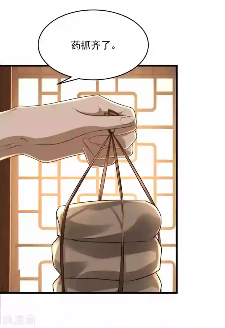 农女殊色第203话 心有所属