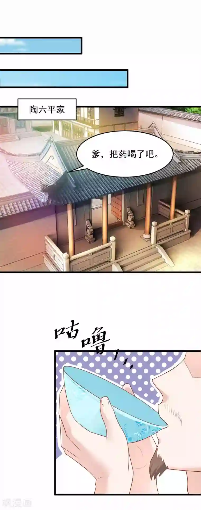 农女殊色第204话 六姐也要说人家喽