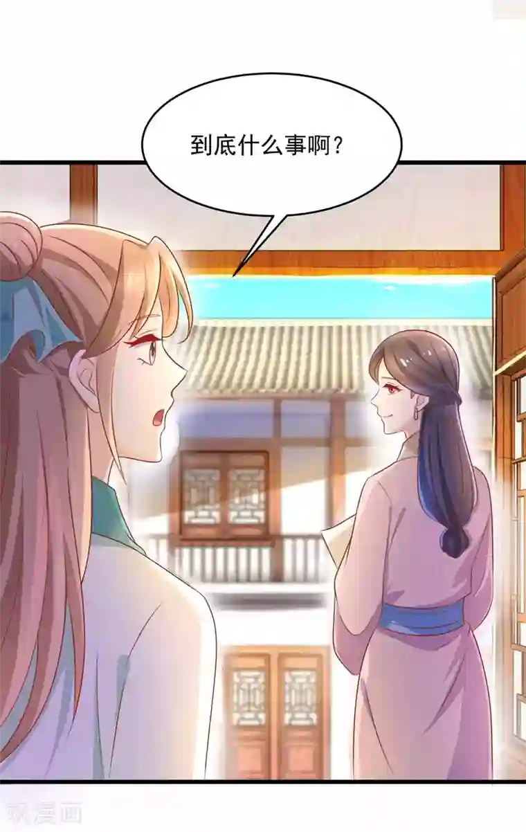 农女殊色第204话 六姐也要说人家喽