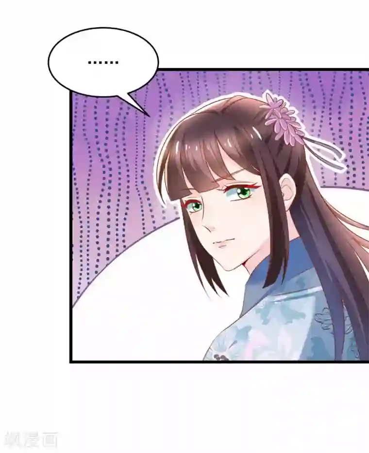 农女殊色第204话 六姐也要说人家喽