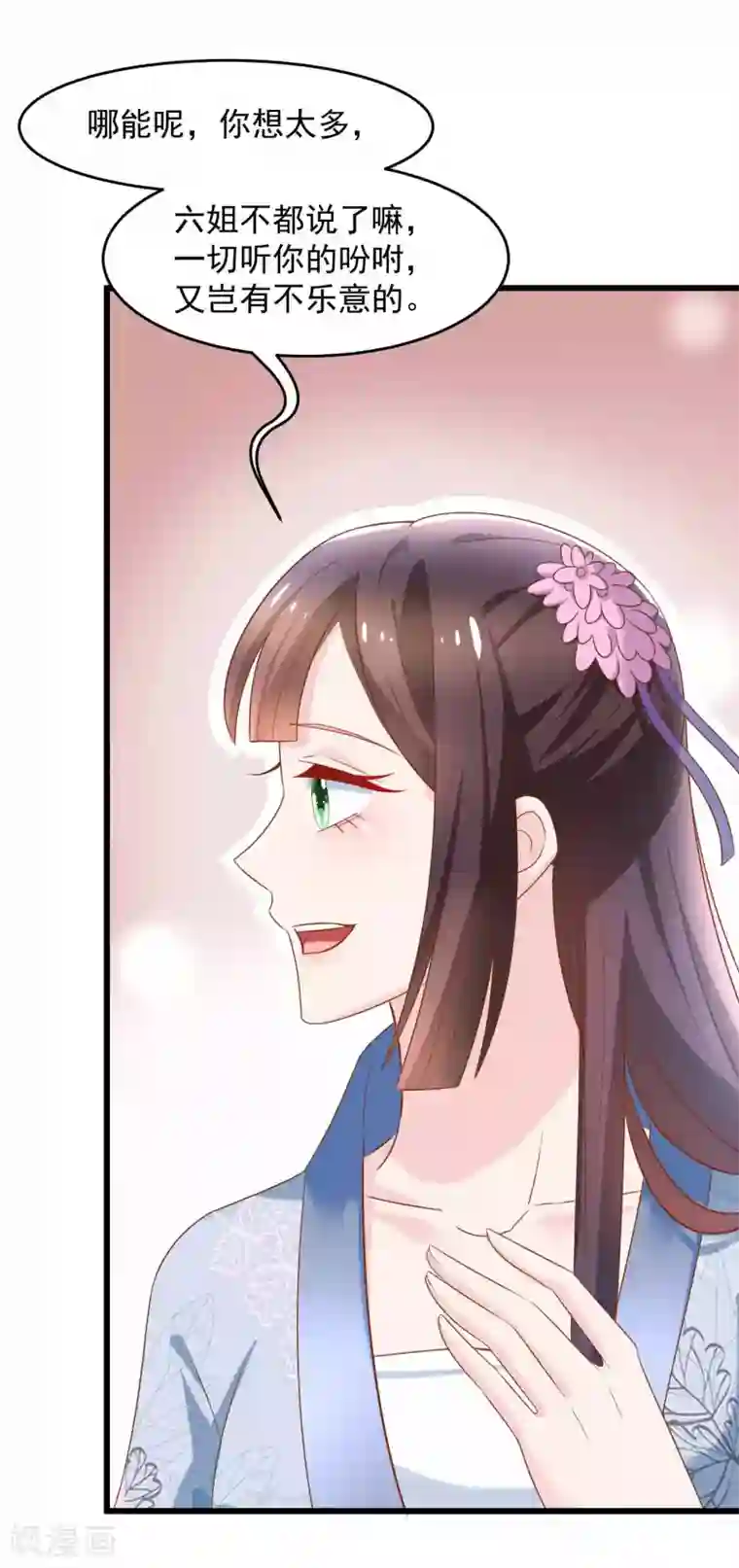 农女殊色第204话 六姐也要说人家喽