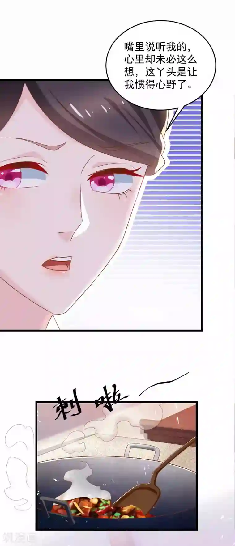 农女殊色第204话 六姐也要说人家喽