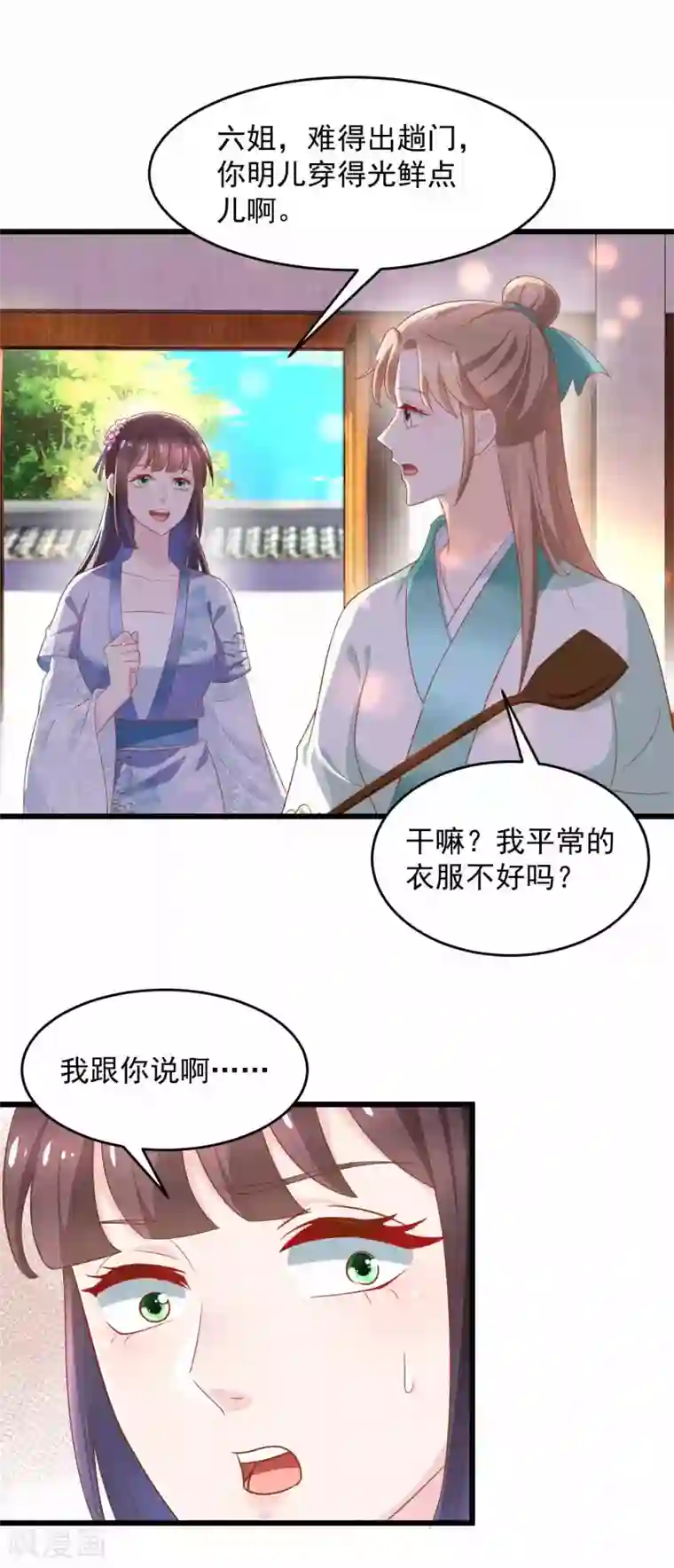 农女殊色第204话 六姐也要说人家喽