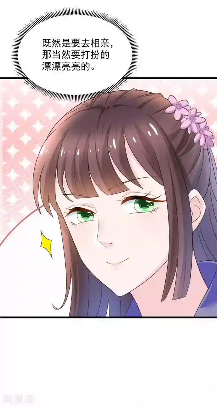 农女殊色第204话 六姐也要说人家喽