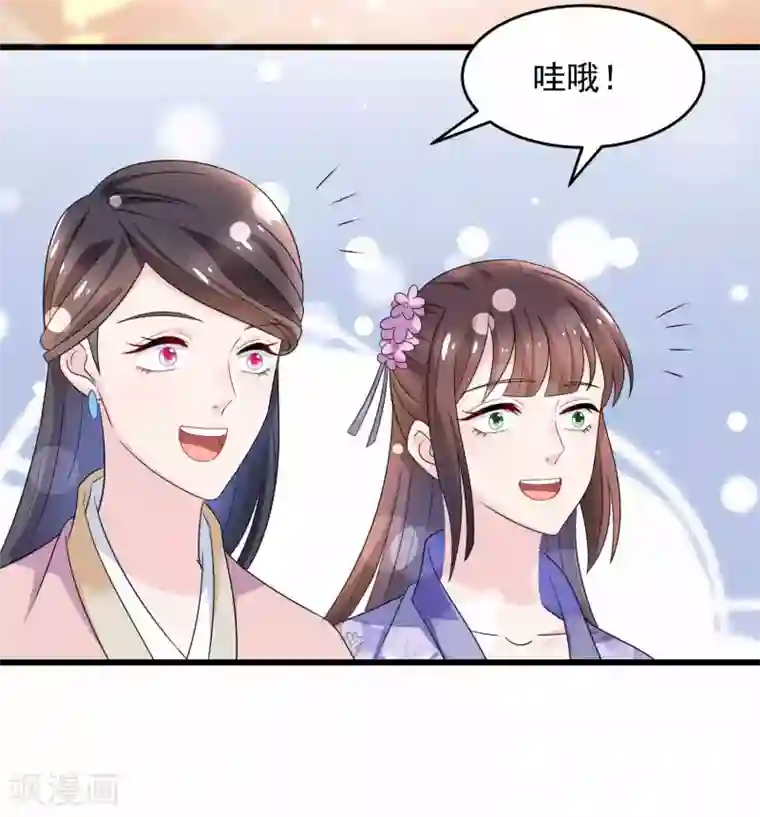 农女殊色第204话 六姐也要说人家喽