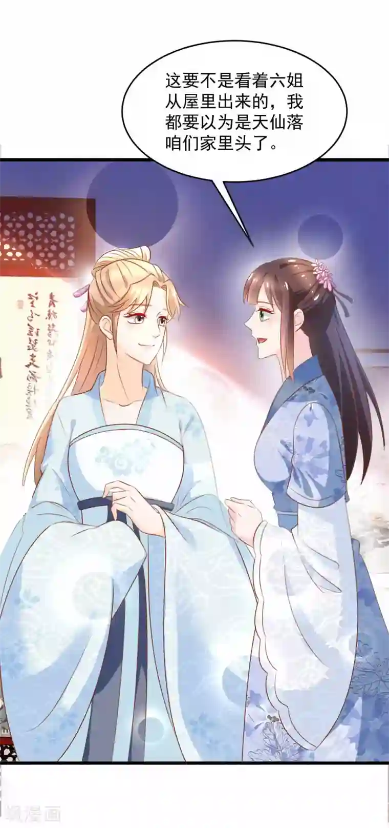 农女殊色第204话 六姐也要说人家喽