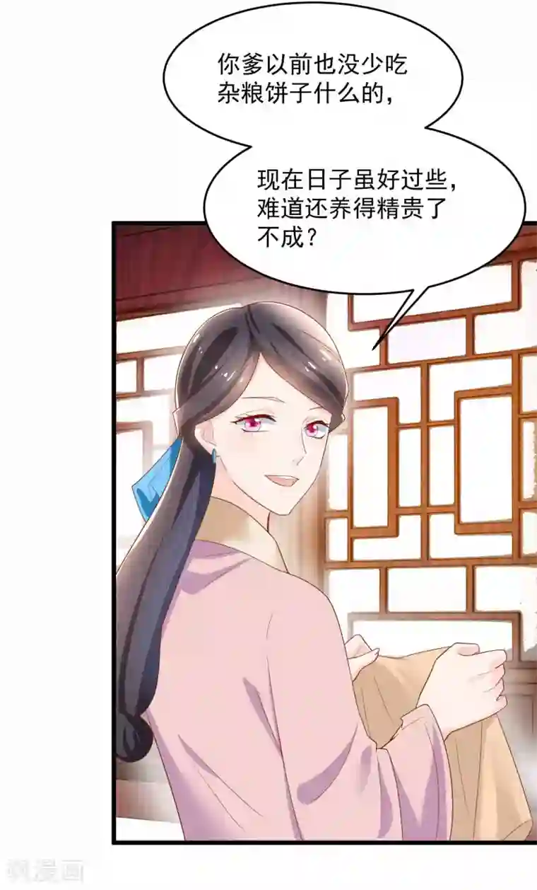 农女殊色第204话 六姐也要说人家喽