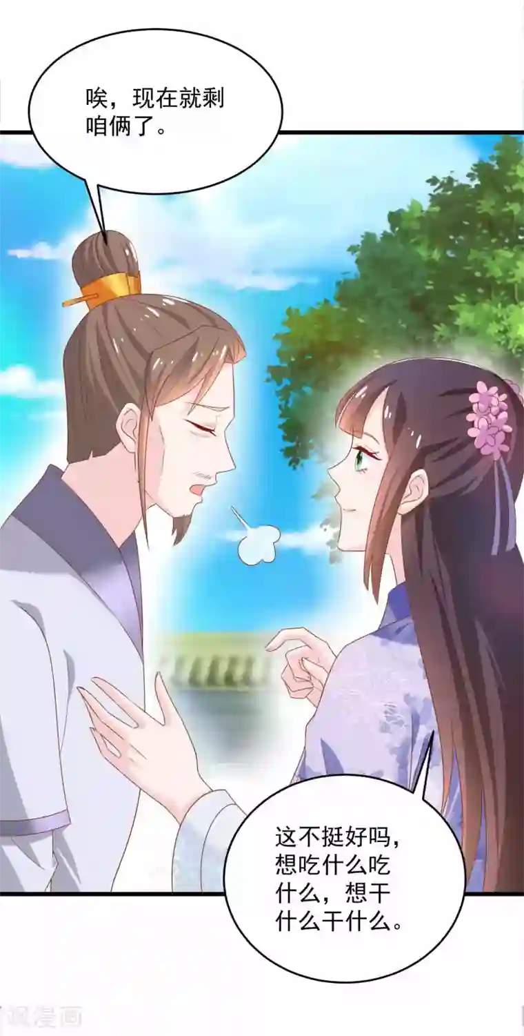 农女殊色第204话 六姐也要说人家喽