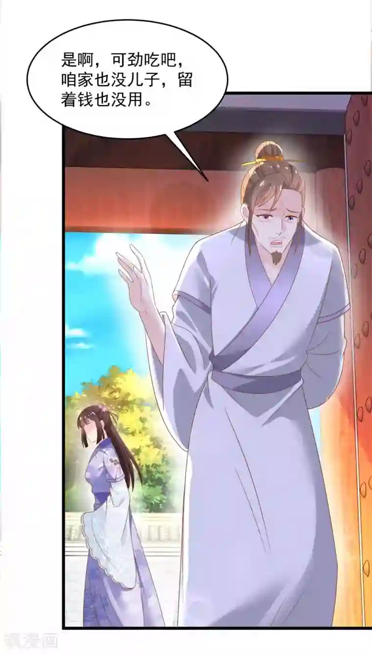 农女殊色第204话 六姐也要说人家喽