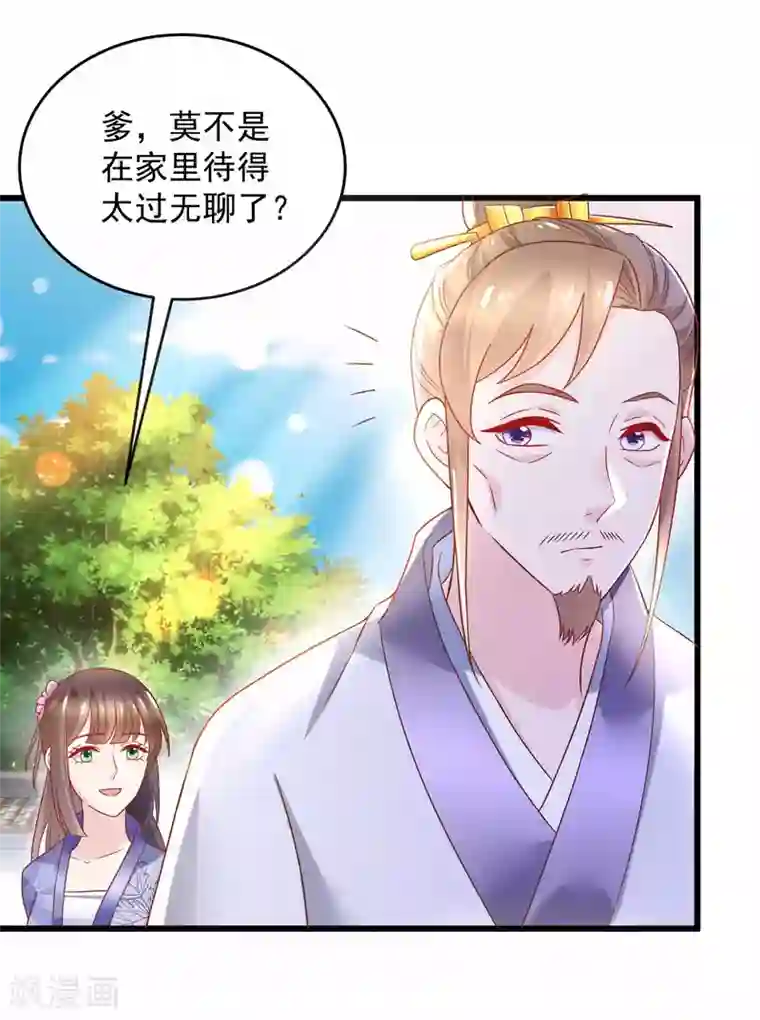 农女殊色第204话 六姐也要说人家喽