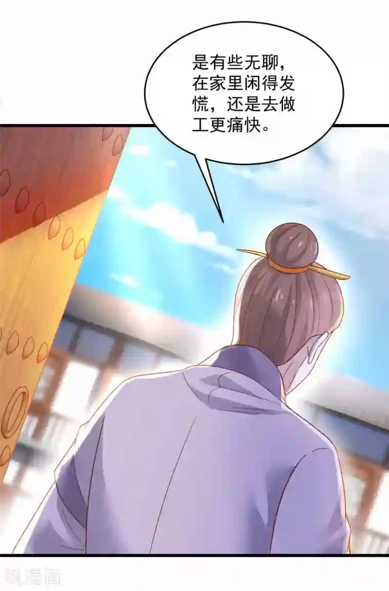 农女殊色第204话 六姐也要说人家喽