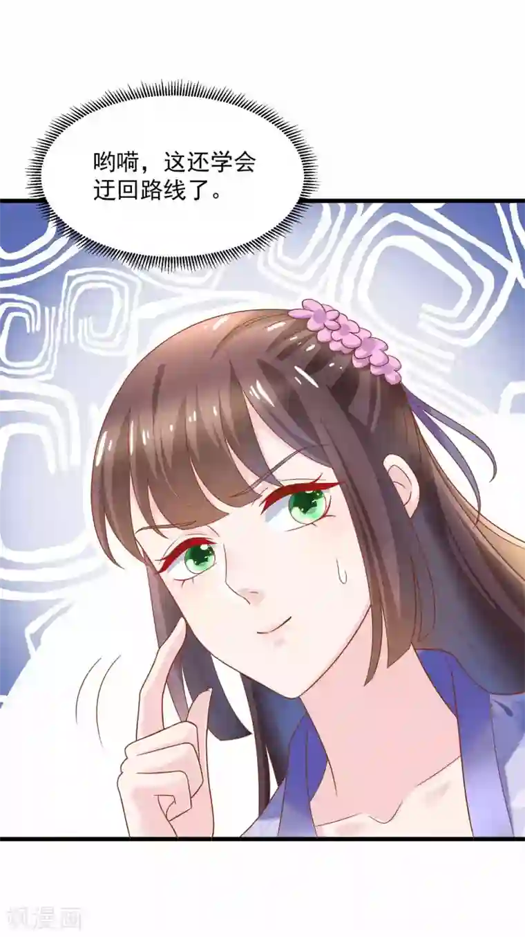 农女殊色第204话 六姐也要说人家喽