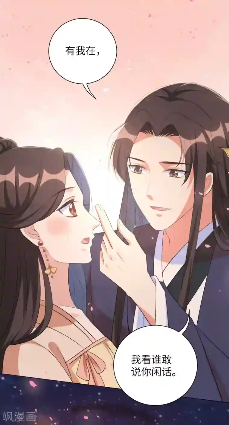 王妃有毒第59话 是靳南疆求着要娶我的！