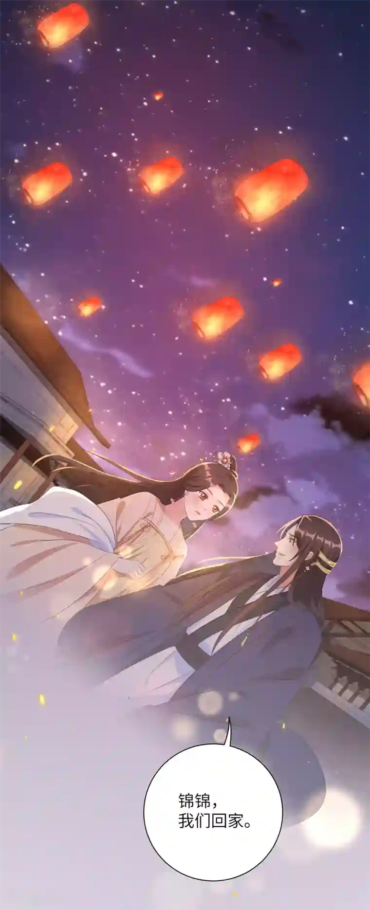 王妃有毒第59话 是靳南疆求着要娶我的！