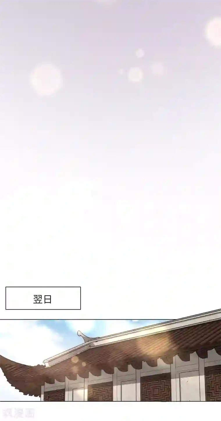 王妃有毒第59话 是靳南疆求着要娶我的！