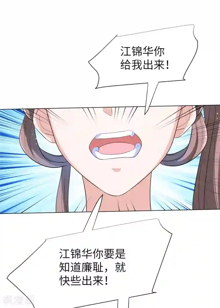 王妃有毒第59话 是靳南疆求着要娶我的！