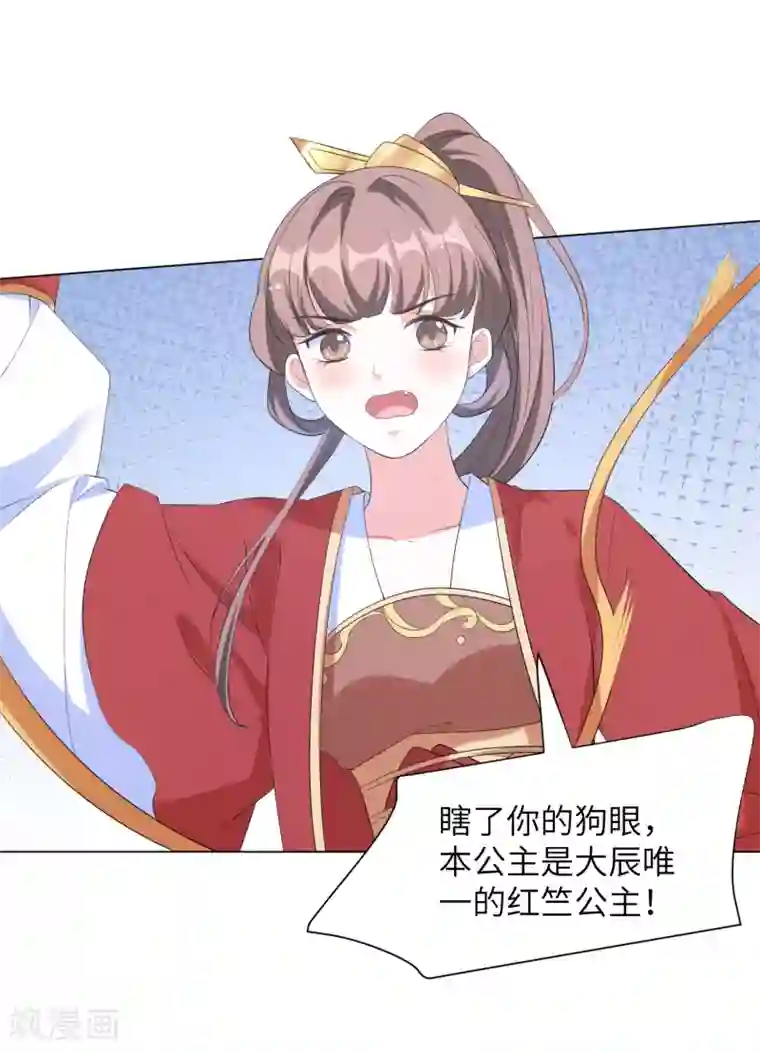 王妃有毒第59话 是靳南疆求着要娶我的！