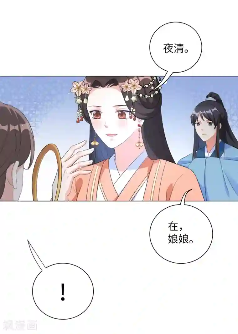 王妃有毒第59话 是靳南疆求着要娶我的！