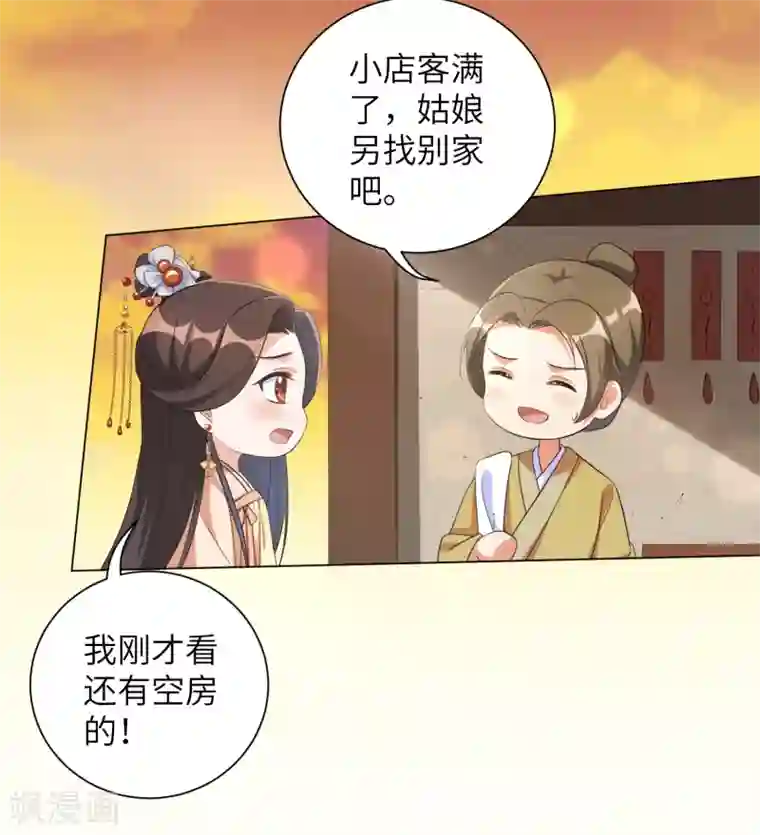 王妃有毒第59话 是靳南疆求着要娶我的！