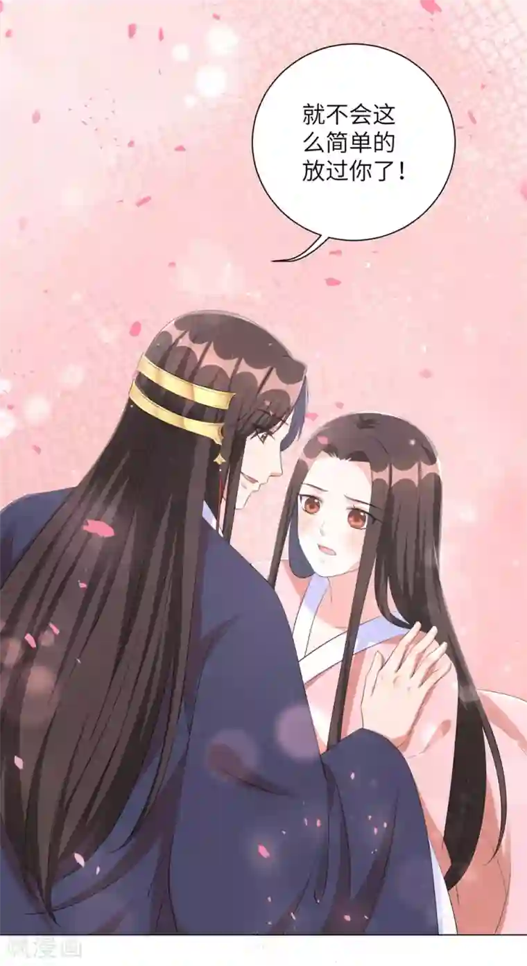 王妃有毒第60话 王爷这是吃醋了？