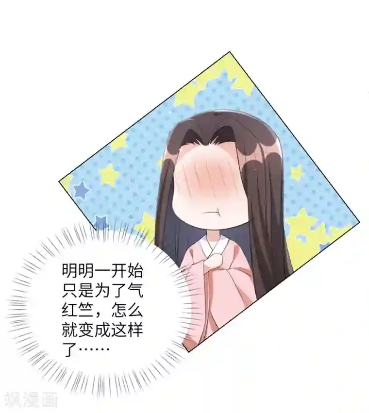 王妃有毒第60话 王爷这是吃醋了？