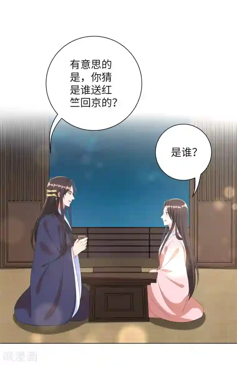王妃有毒第60话 王爷这是吃醋了？
