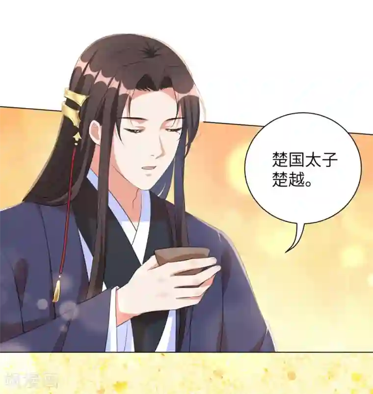 王妃有毒第60话 王爷这是吃醋了？