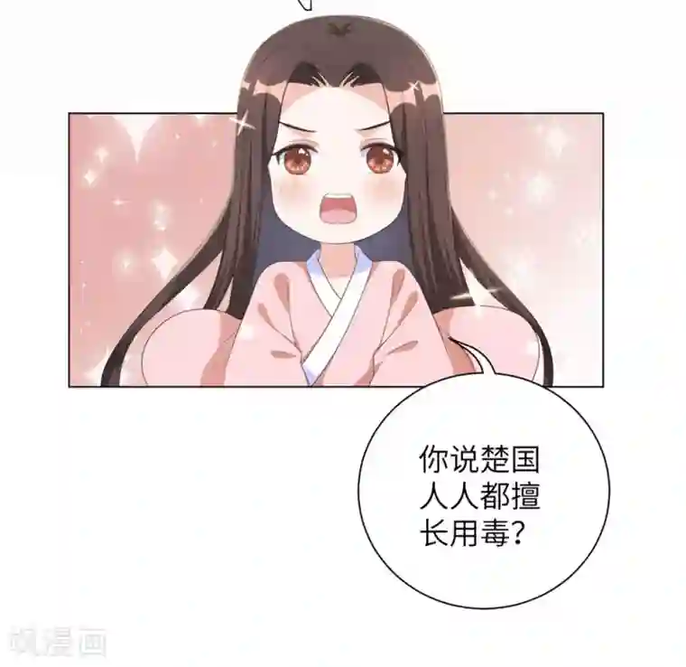 王妃有毒第60话 王爷这是吃醋了？