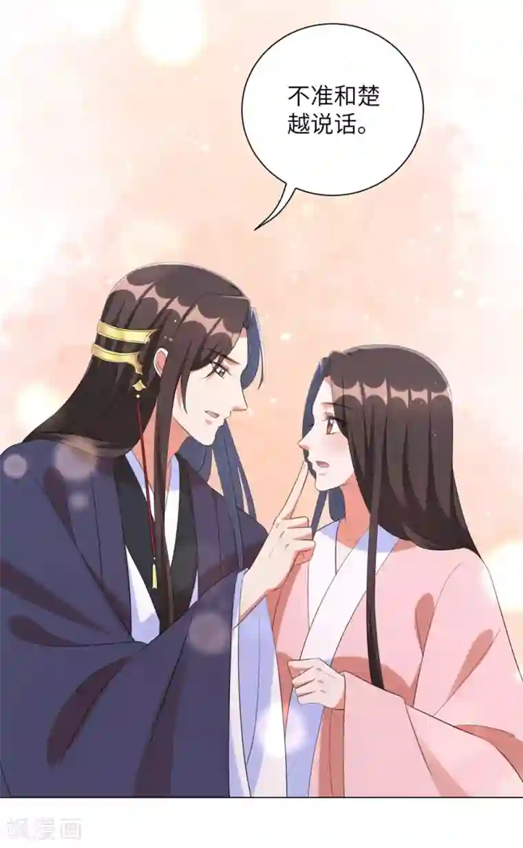 王妃有毒第60话 王爷这是吃醋了？