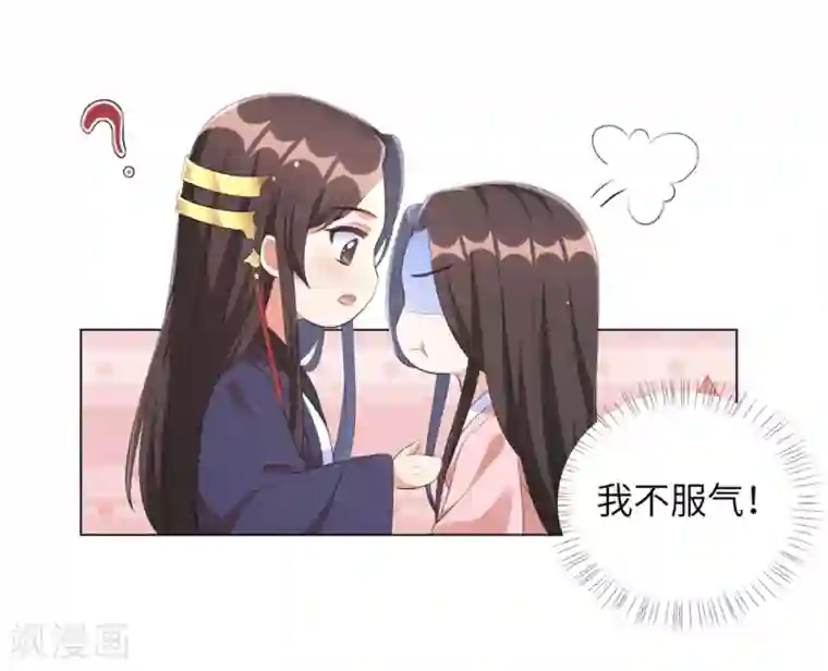 王妃有毒第60话 王爷这是吃醋了？