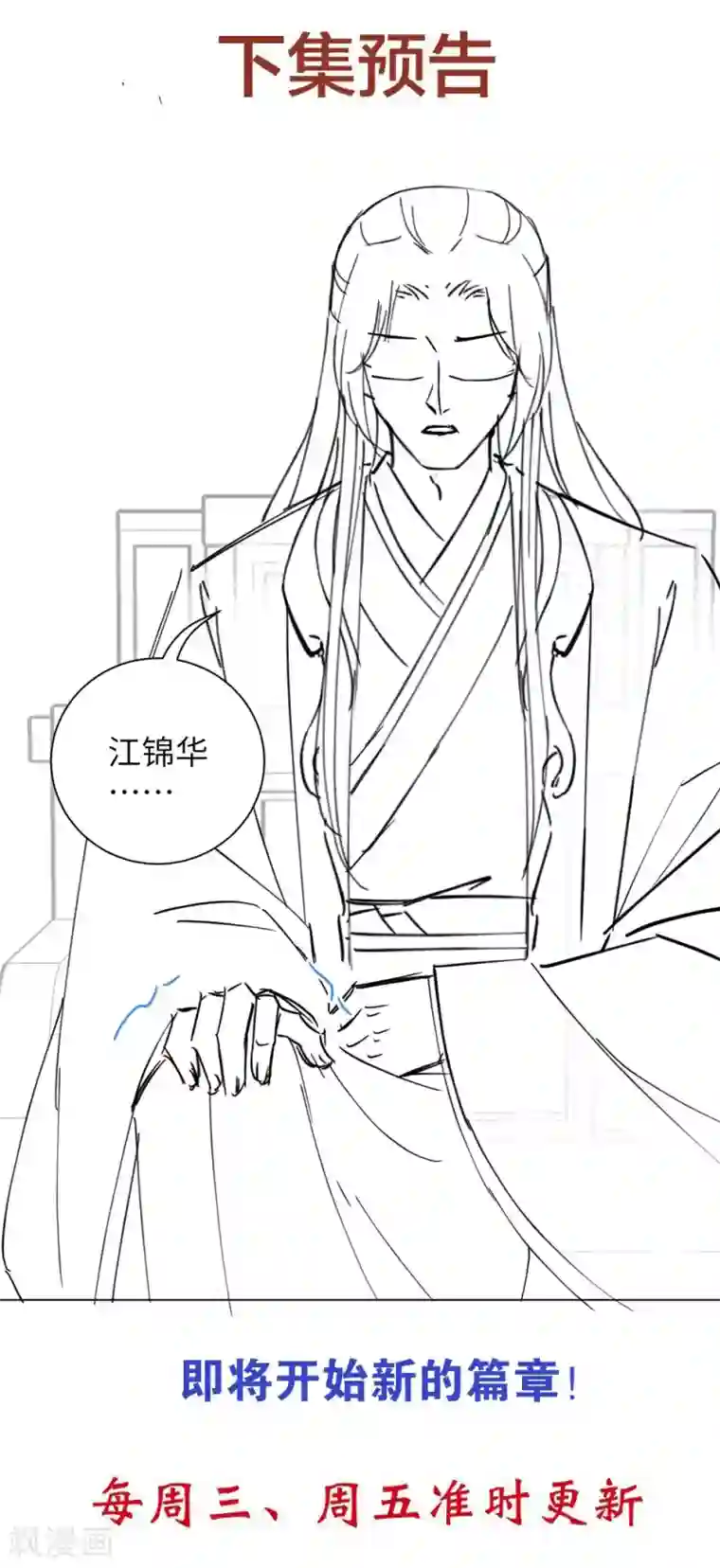 王妃有毒第60话 王爷这是吃醋了？