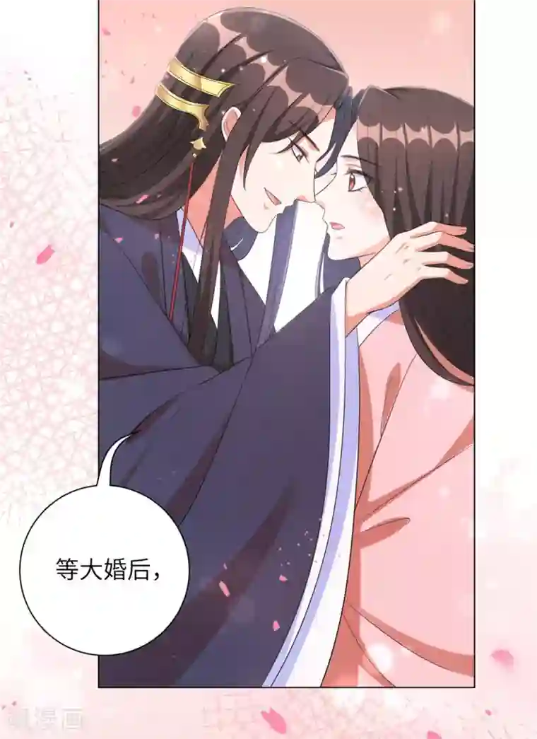 王妃有毒第60话 王爷这是吃醋了？