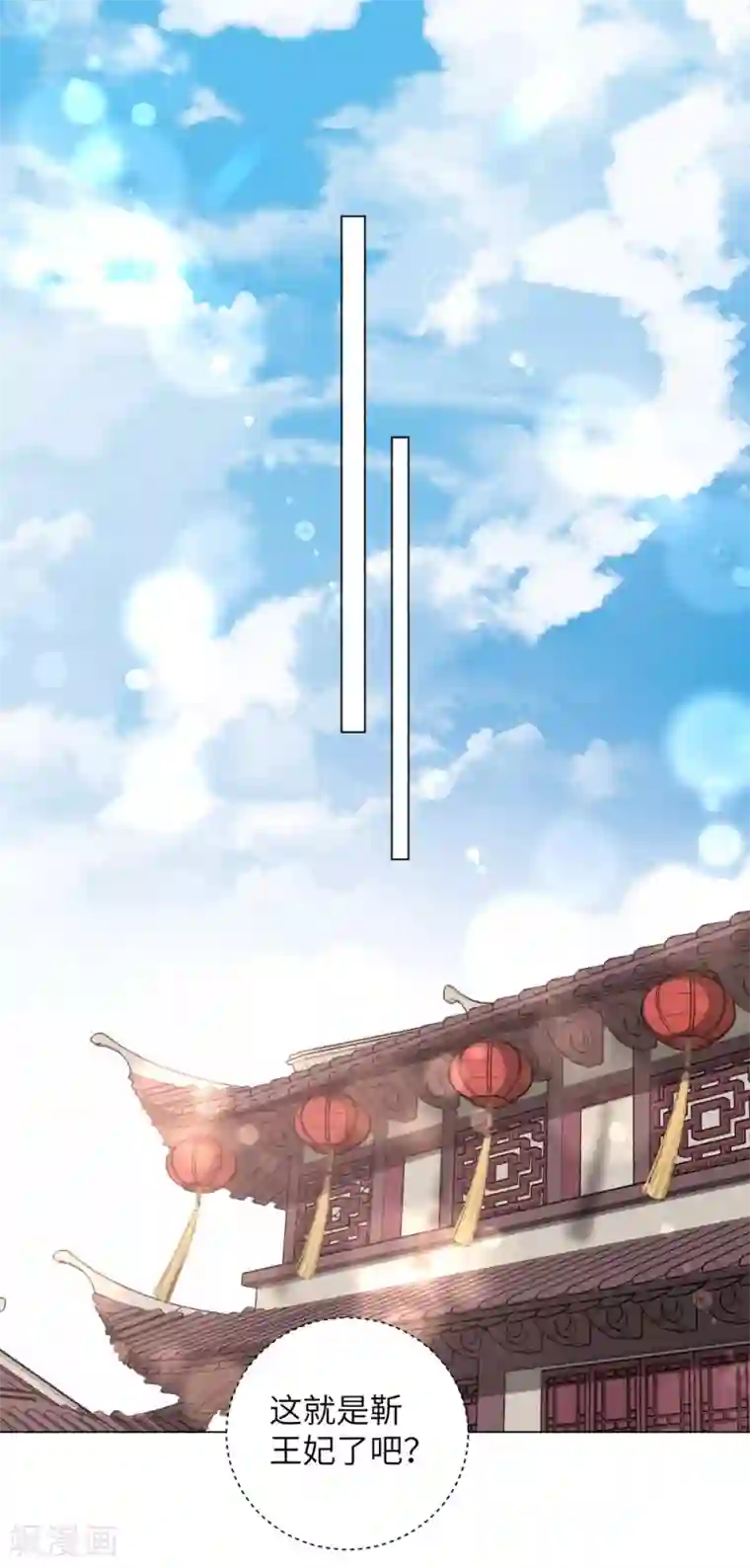 王妃有毒第61话 在本王身边的只能是你！