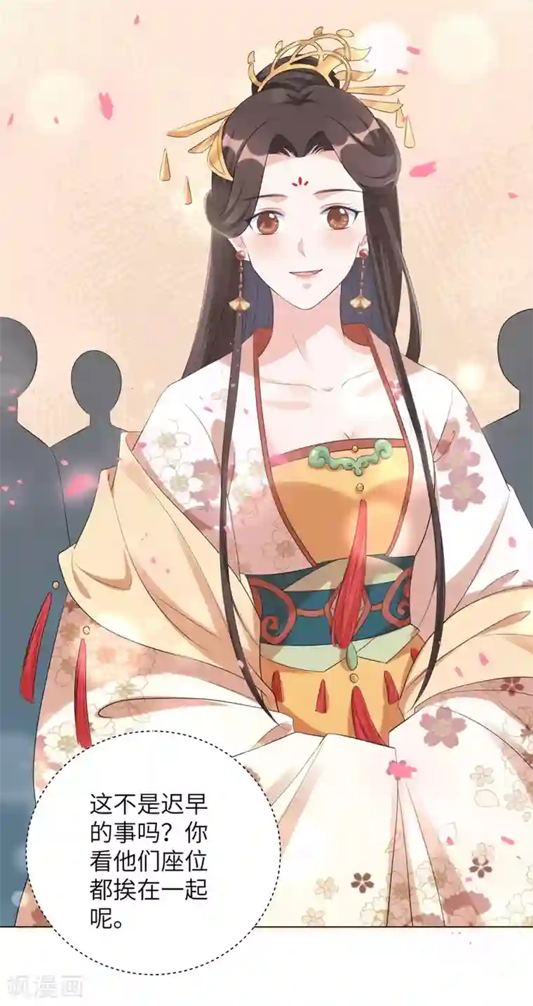 王妃有毒第61话 在本王身边的只能是你！