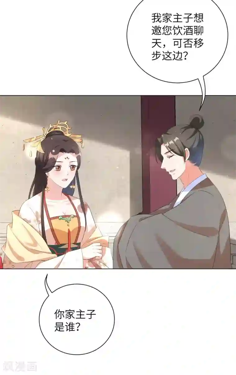 王妃有毒第61话 在本王身边的只能是你！