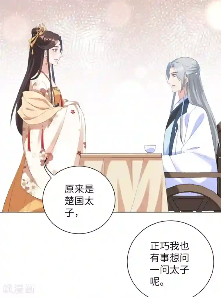 王妃有毒第61话 在本王身边的只能是你！