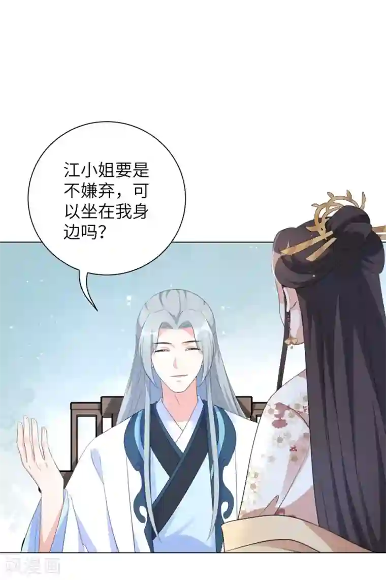 王妃有毒第61话 在本王身边的只能是你！