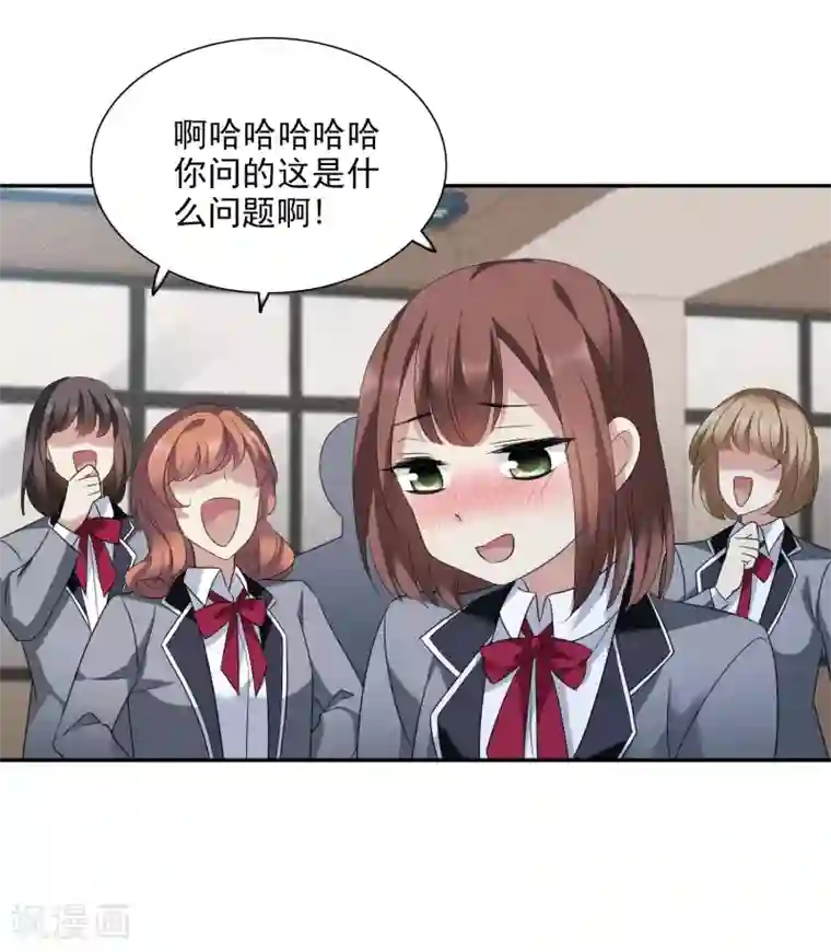 璇玑辞第174话 对视1