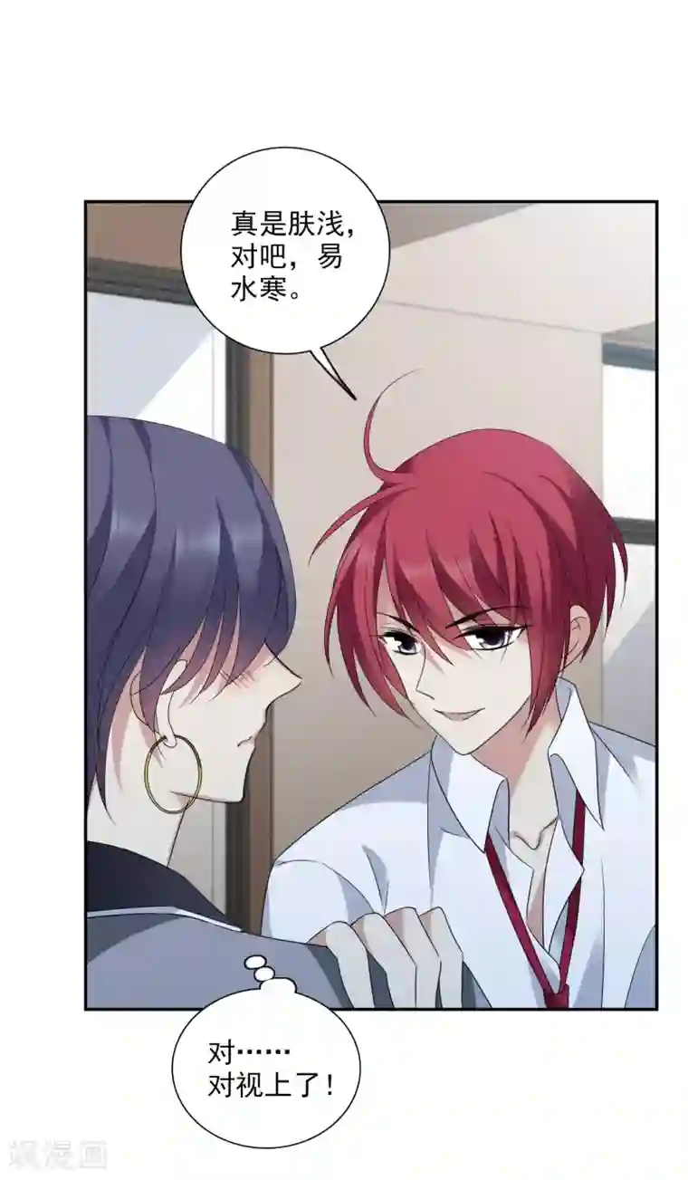 璇玑辞第174话 对视1