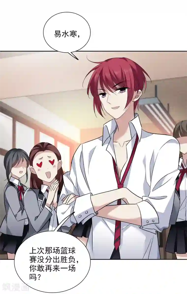 璇玑辞第174话 对视1