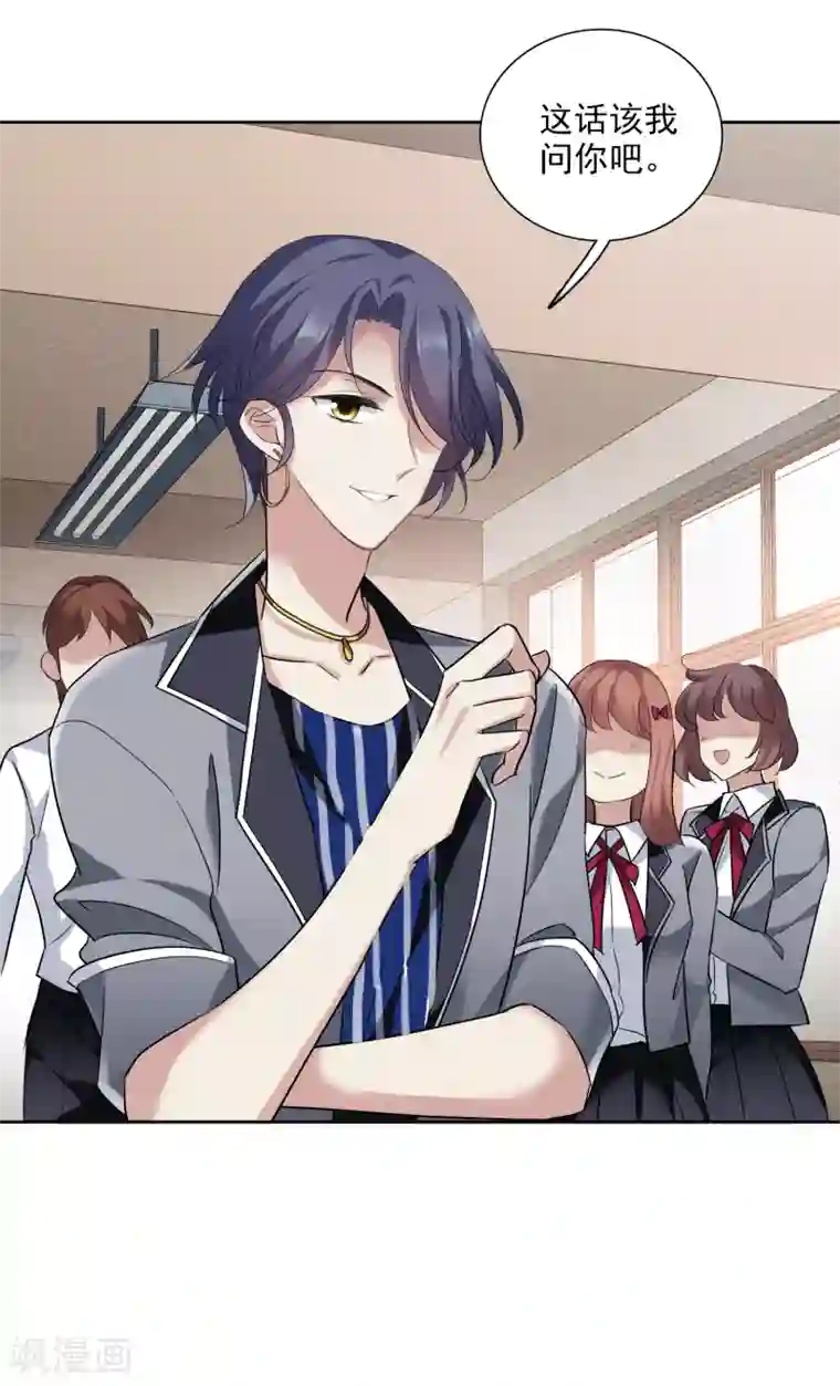 璇玑辞第174话 对视1