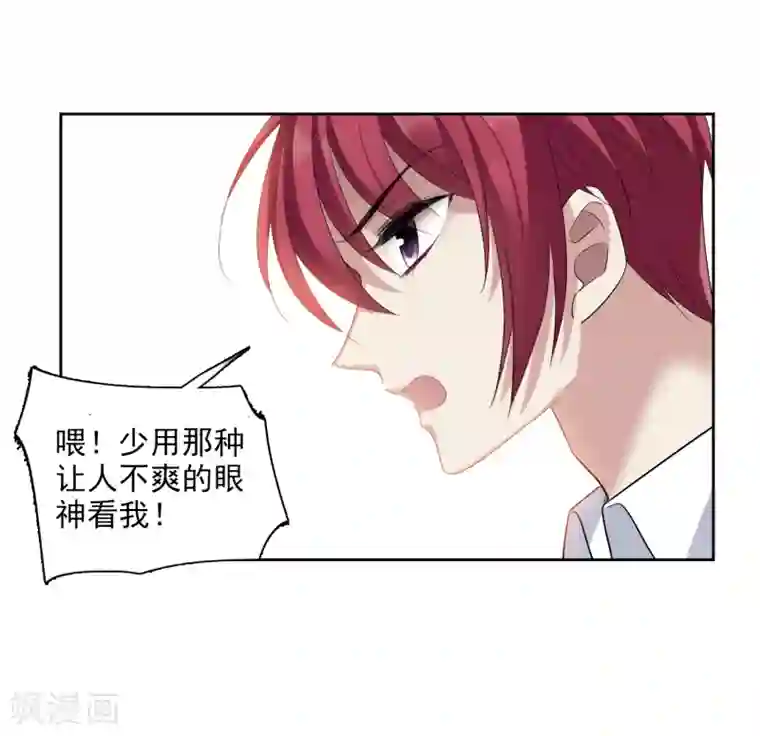 璇玑辞第174话 对视1