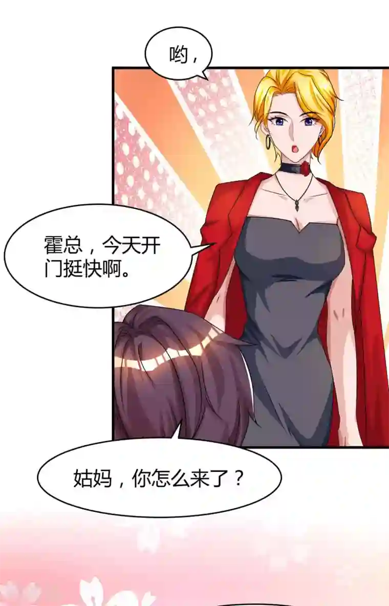 霸道总裁求抱抱第111话 生个宝宝吧