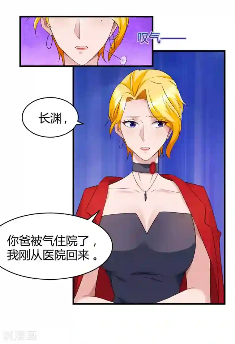 霸道总裁求抱抱第111话 生个宝宝吧