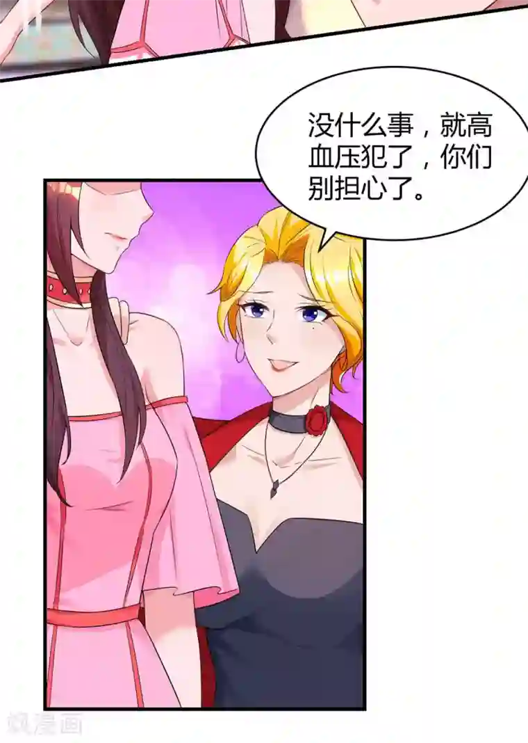 霸道总裁求抱抱第111话 生个宝宝吧