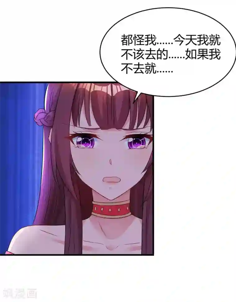 霸道总裁求抱抱第111话 生个宝宝吧