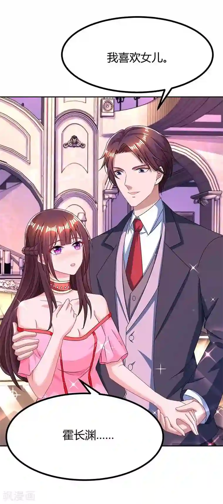 霸道总裁求抱抱第112话 回林宅