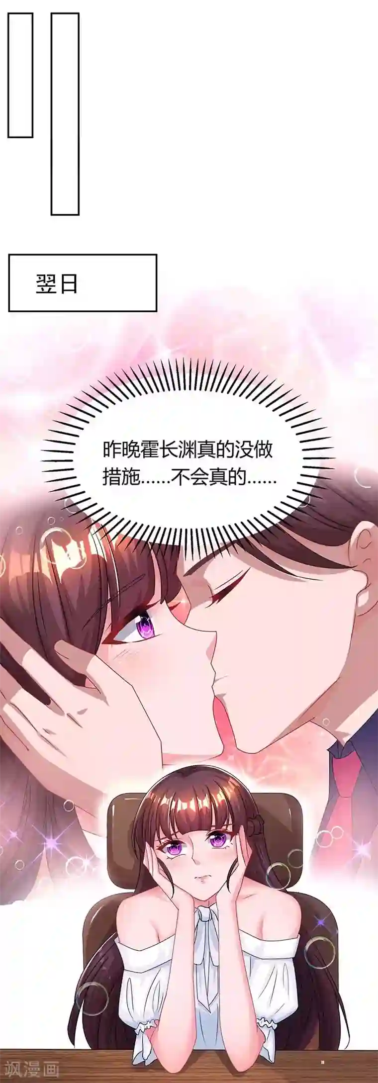 霸道总裁求抱抱第112话 回林宅