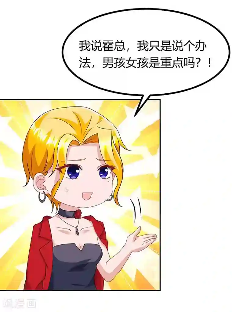 霸道总裁求抱抱第112话 回林宅