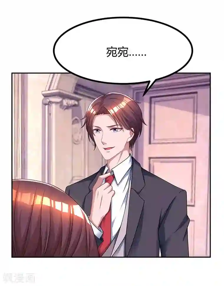 霸道总裁求抱抱第112话 回林宅